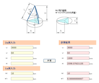 玉掛け専用 多点吊り計算 ツールを追加します 大洋製器工業株式会社